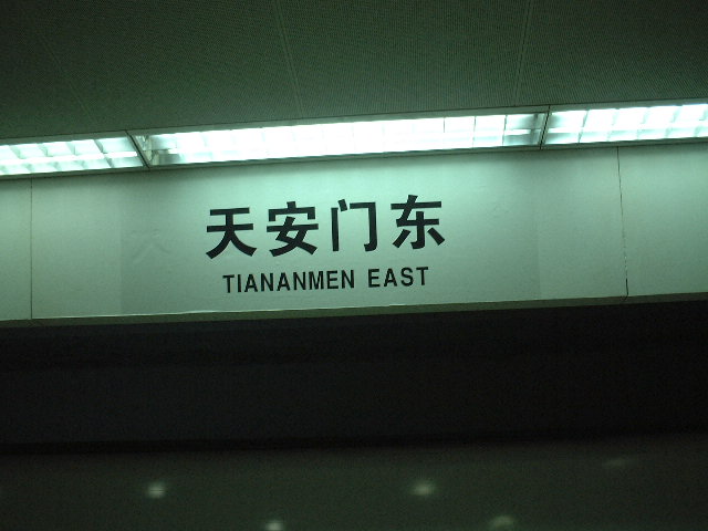 地下鉄