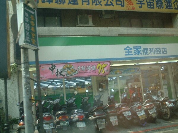 ファミマ