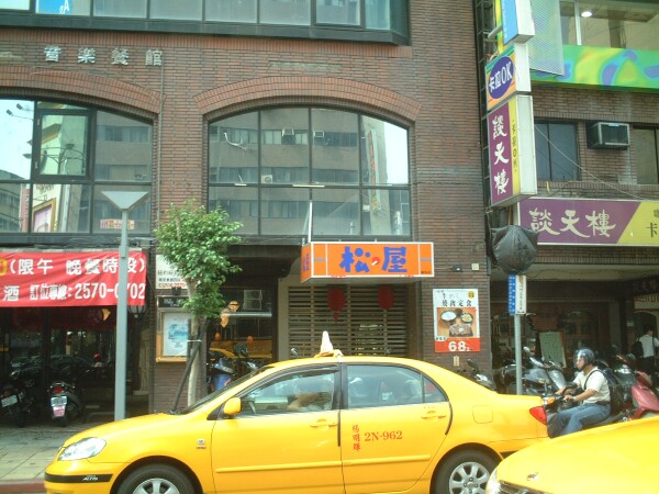 松屋